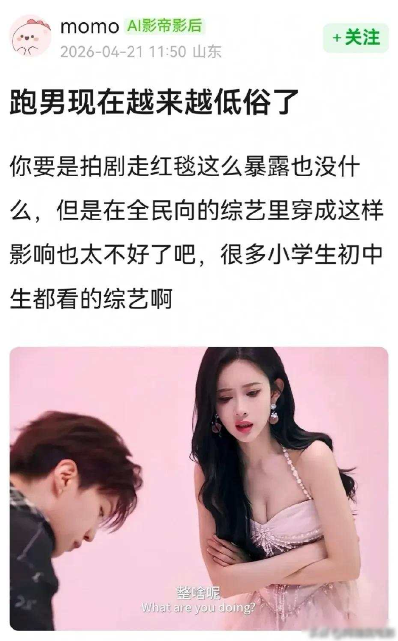 欧冠决赛安排-孟子义《奔跑吧》14宣传片半球裸露被审判，网友：为了黑而黑